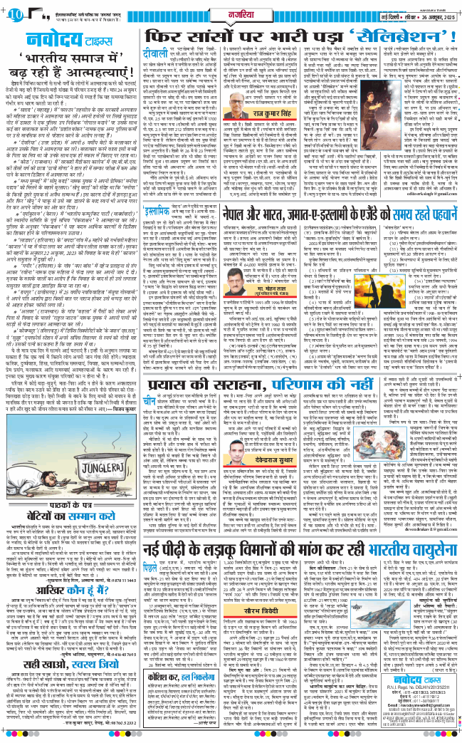 Main Edition 2025-10-26