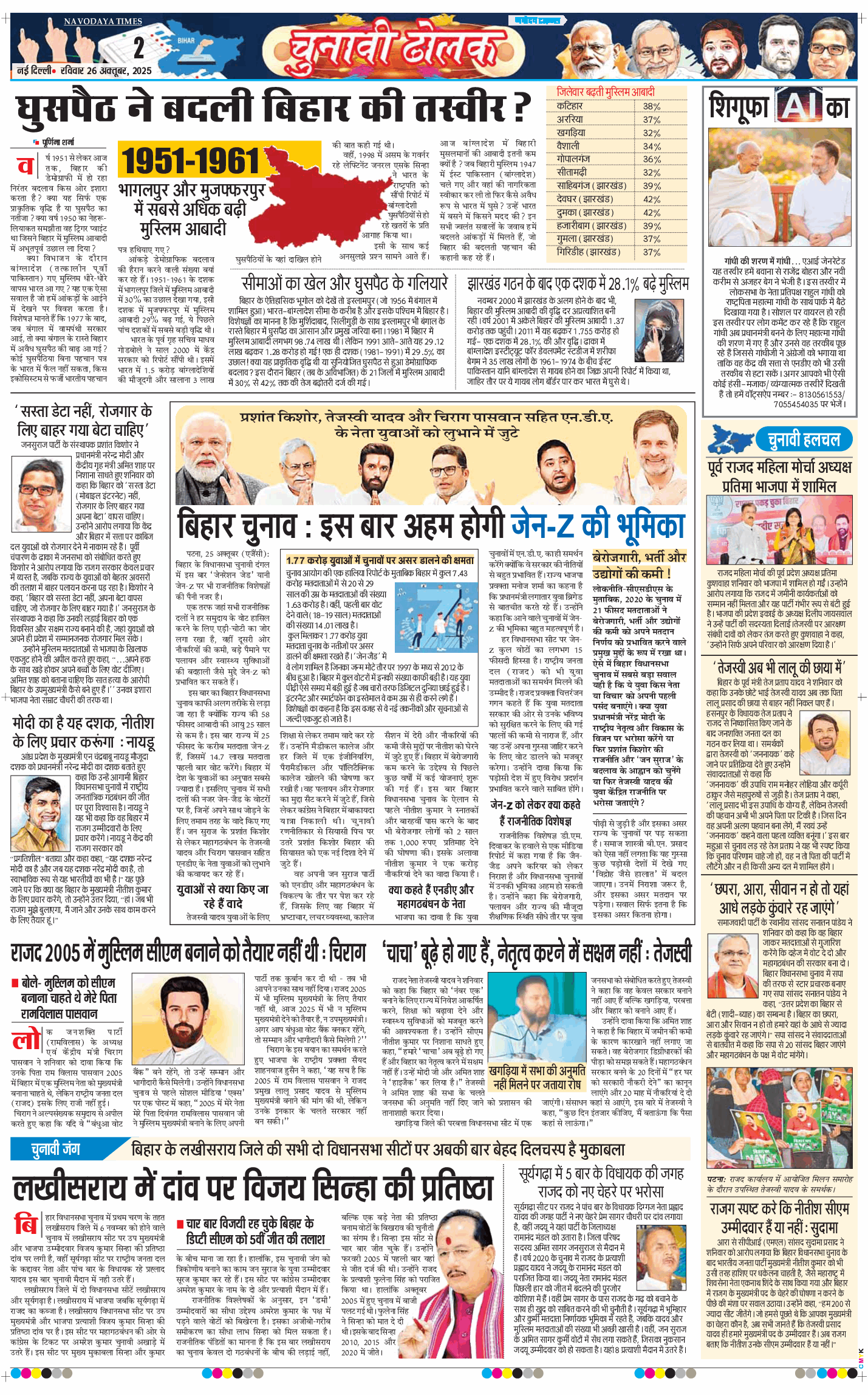 Main Edition 2025-10-26