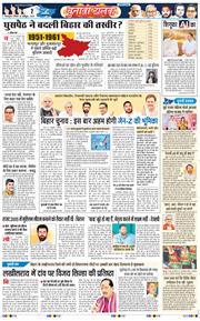 THE NAVODAYA TIMES MAIN UTTARAKHAND AND DEHRADUN 2025-10-26