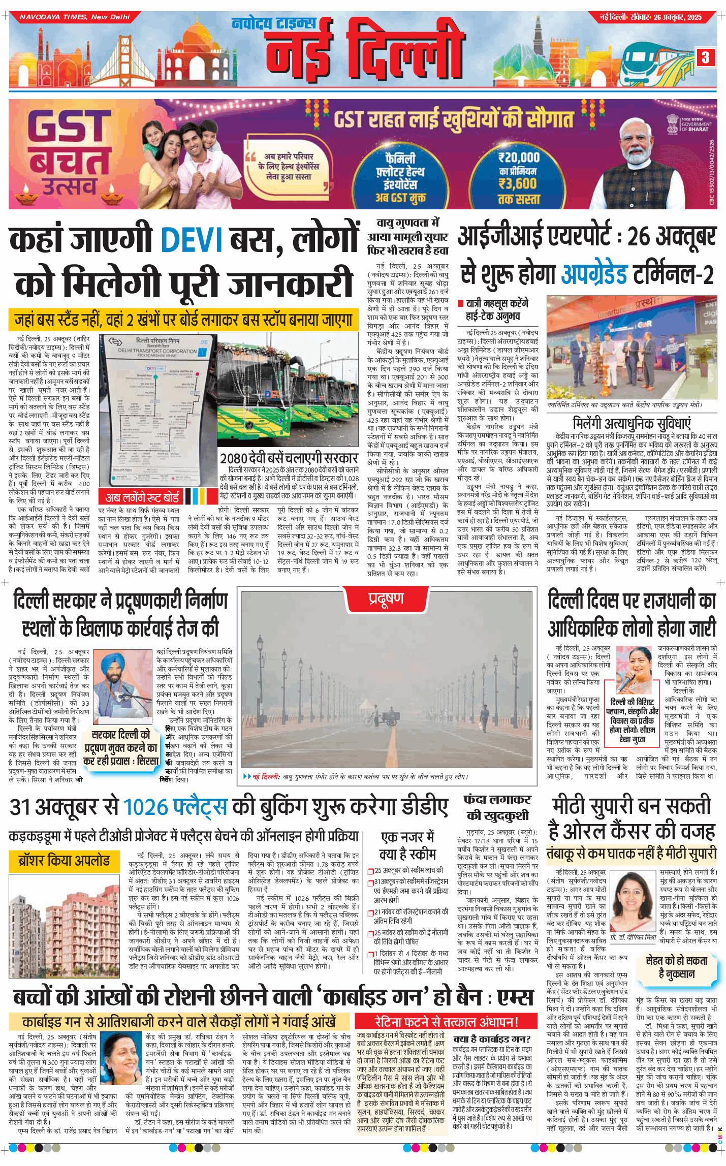 Main Edition 2025-10-26