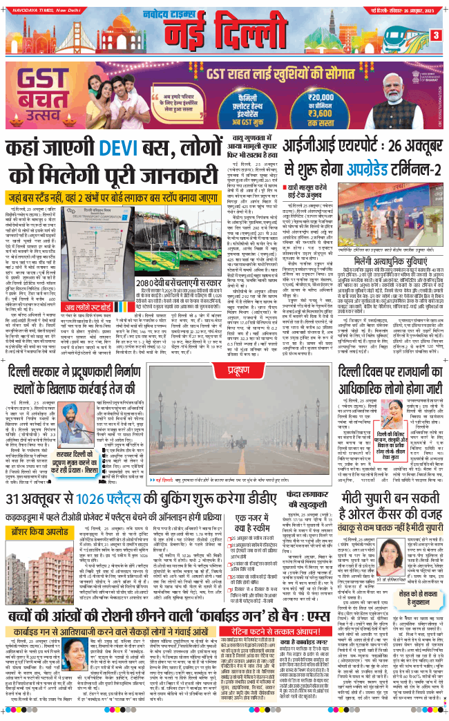Main Edition 2025-10-26