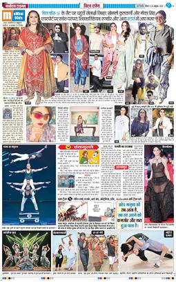 THE NAVODAYATIMES NCR MAIN 2025-10-26