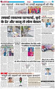 DEHRADUN TIMES 2025-10-26