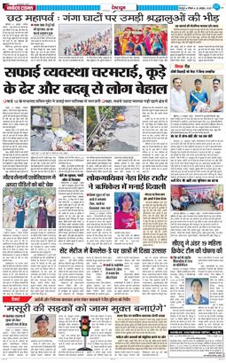 DEHRADUN TIMES 2025-10-26