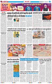 THE NAVODAYA TIMES MAIN UP 2025-10-26