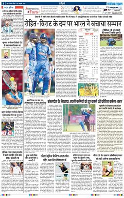 THE NAVODAYA TIMES MAIN UP 2025-10-26