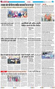 THE NAVODAYA TIMES MAIN UTTARAKHAND AND DEHRADUN 2025-10-26
