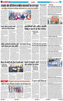THE NAVODAYA TIMES MAIN UTTARAKHAND AND DEHRADUN 2025-10-26
