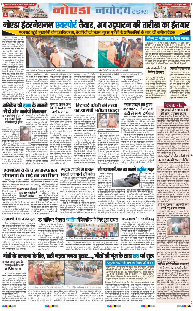 Noida 2025-10-26