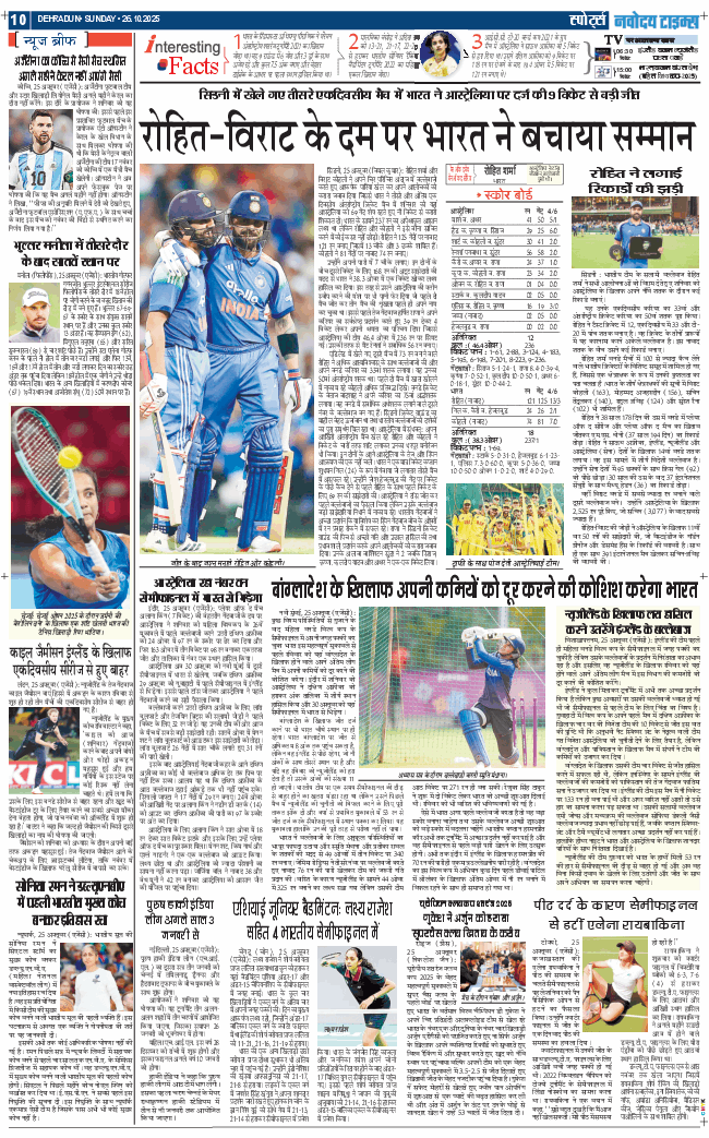 THE NAVODAYA TIMES MAIN UTTARAKHAND AND DEHRADUN 2025-10-26