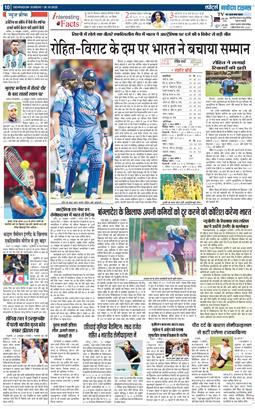 THE NAVODAYA TIMES MAIN UTTARAKHAND AND DEHRADUN 2025-10-26