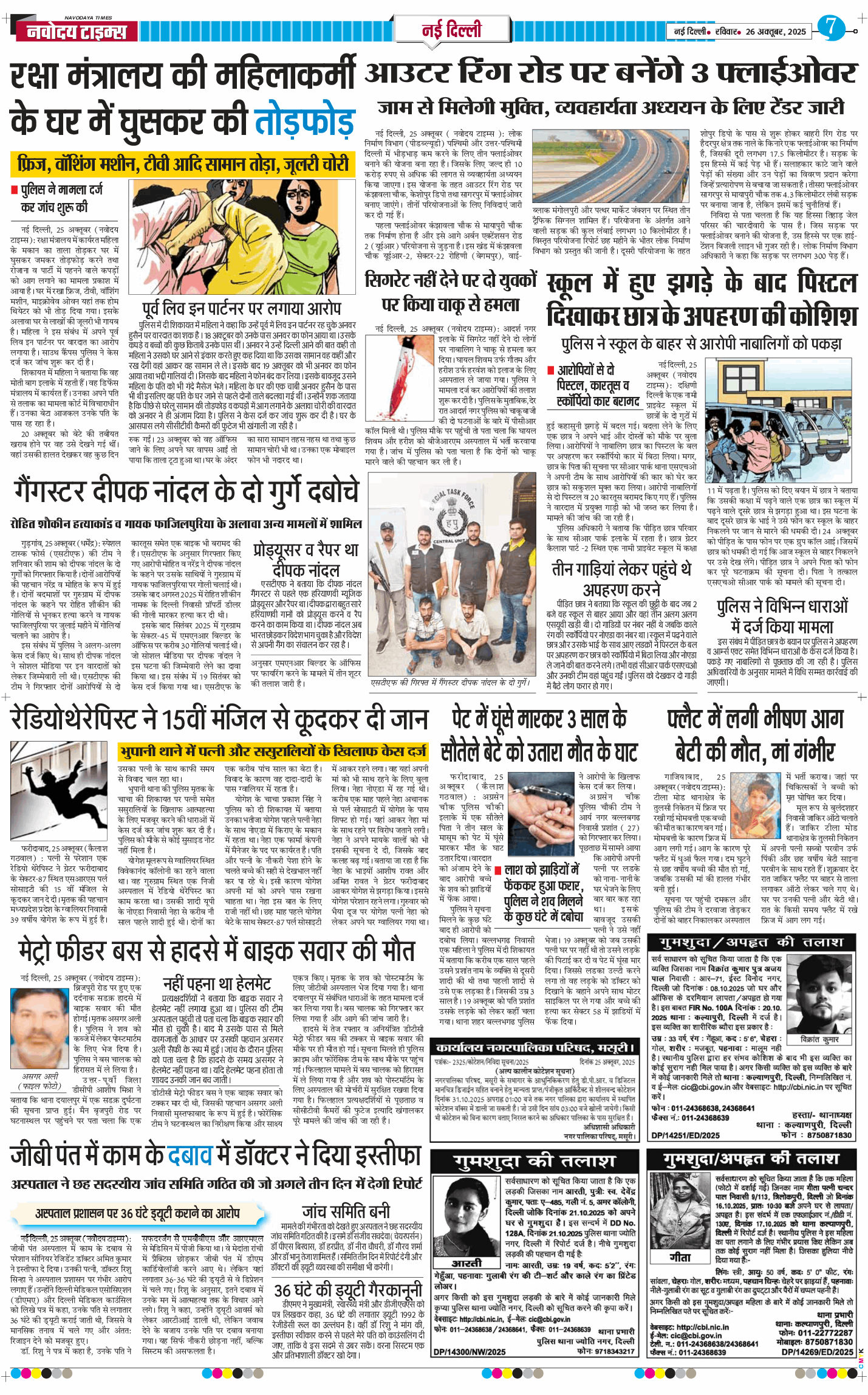 Main Edition 2025-10-26