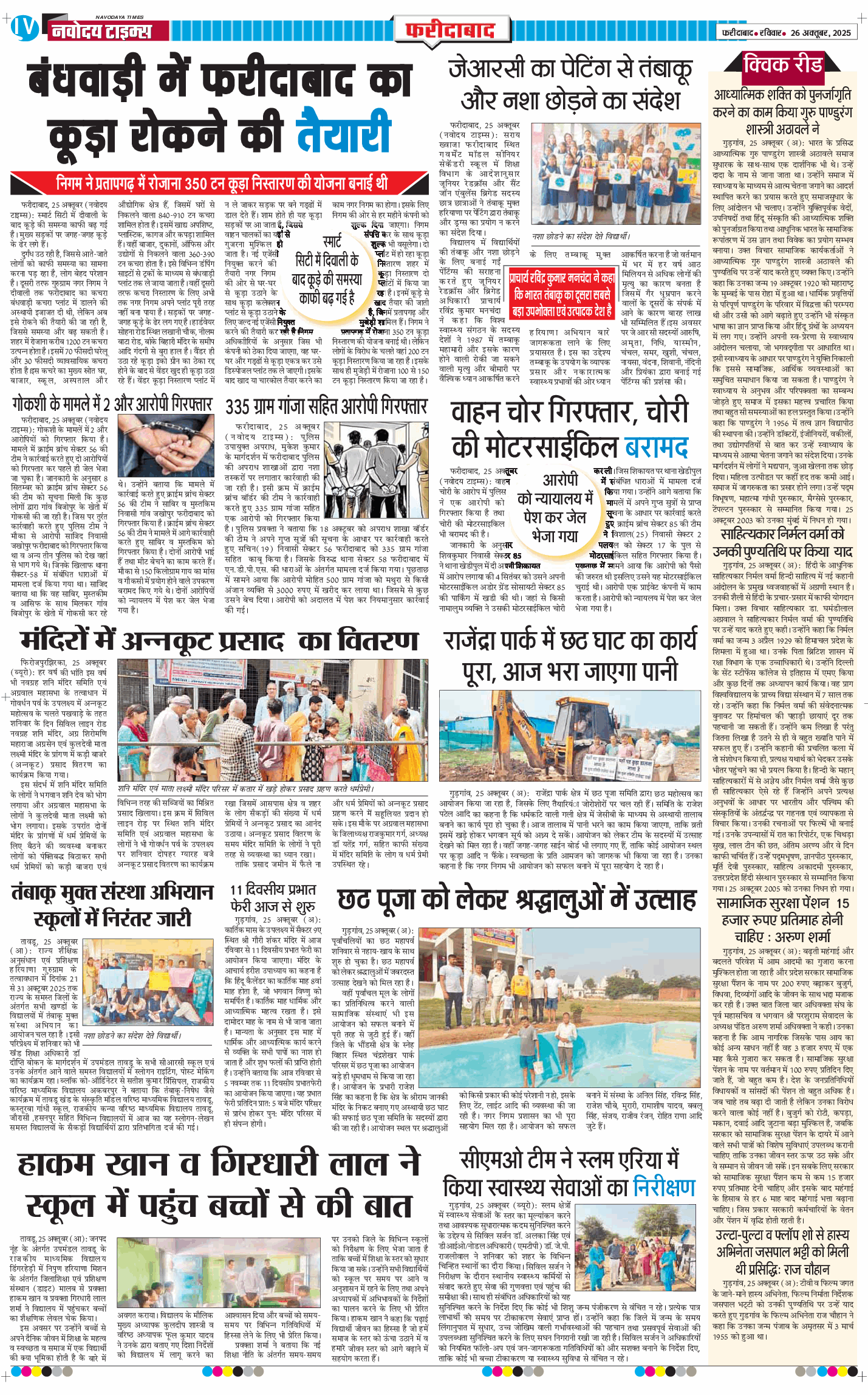 Faridabad 2025-10-26