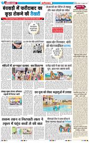 Faridabad 2025-10-26