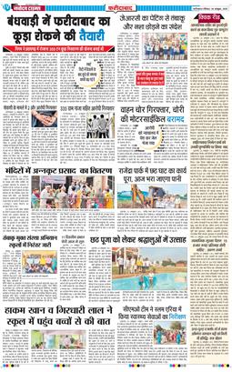Faridabad 2025-10-26