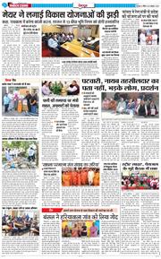 DEHRADUN TIMES 2025-10-26