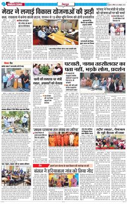 DEHRADUN TIMES 2025-10-26