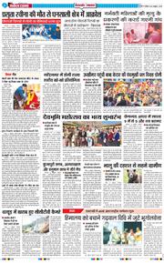 THE NAVODAYA TIMES MAIN UTTARAKHAND AND DEHRADUN 2025-10-26