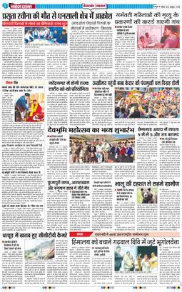 THE NAVODAYA TIMES MAIN UTTARAKHAND AND DEHRADUN 2025-10-26