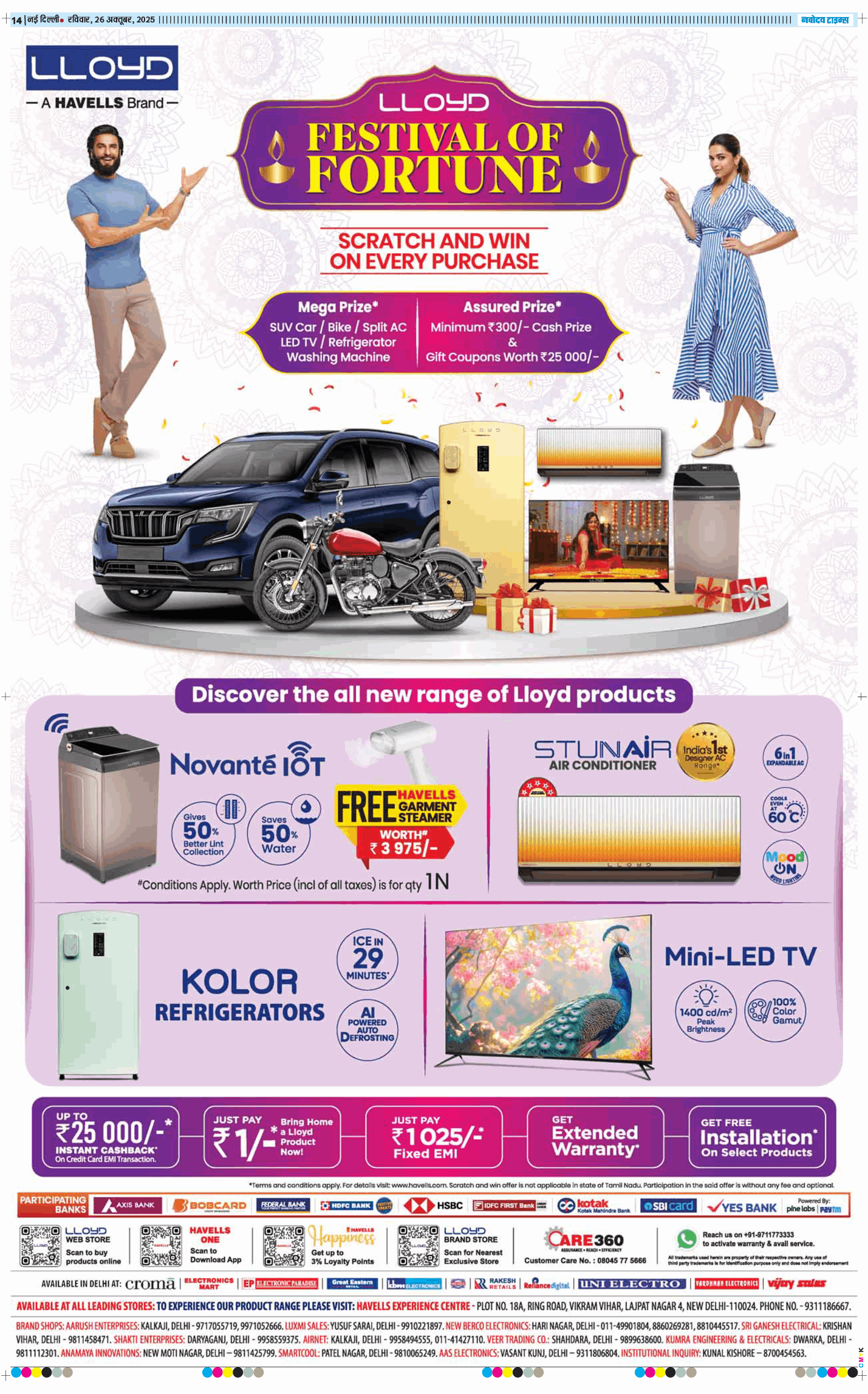 Main Edition 2025-10-26