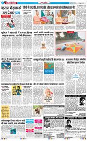 THE NAVODAYA TIMES MAIN UP 2025-10-26