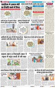 REWARI MAHENDERGARH TIMES 2025-10-26
