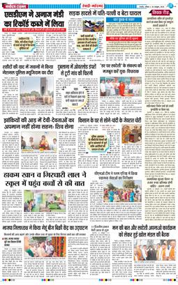 REWARI MAHENDERGARH TIMES 2025-10-26