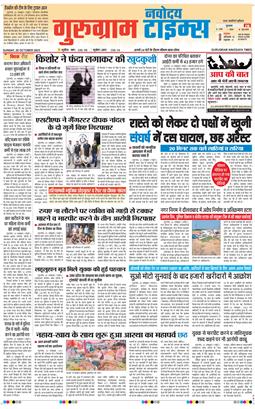 Gurgaon 2025-10-26