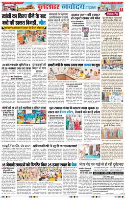 Ghaziabad 2025-10-26