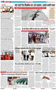 THE NAVODAYA TIMES MAIN UTTARAKHAND AND DEHRADUN 2025-10-26