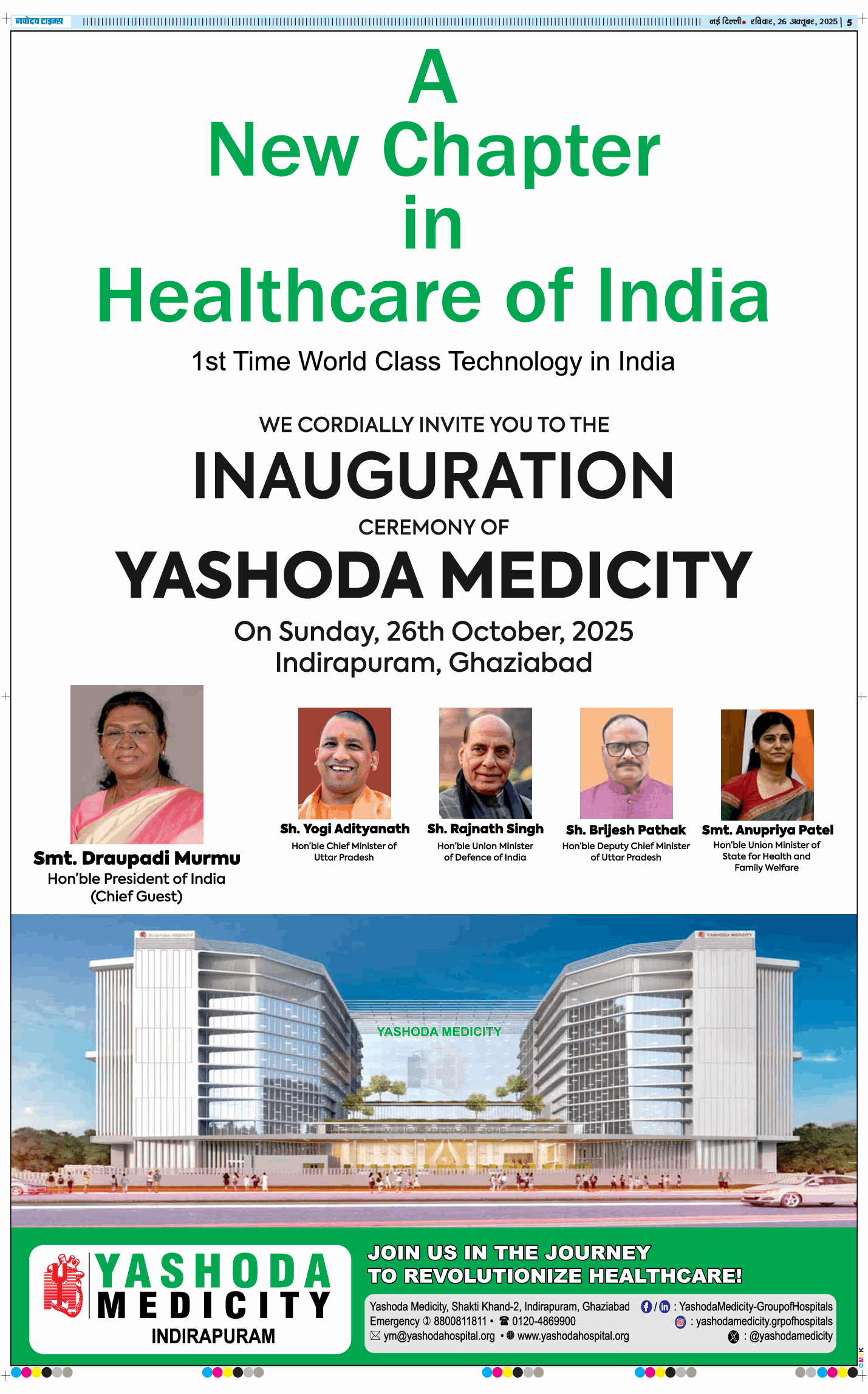 Main Edition 2025-10-26