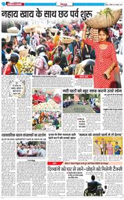 DEHRADUN TIMES 2025-10-26