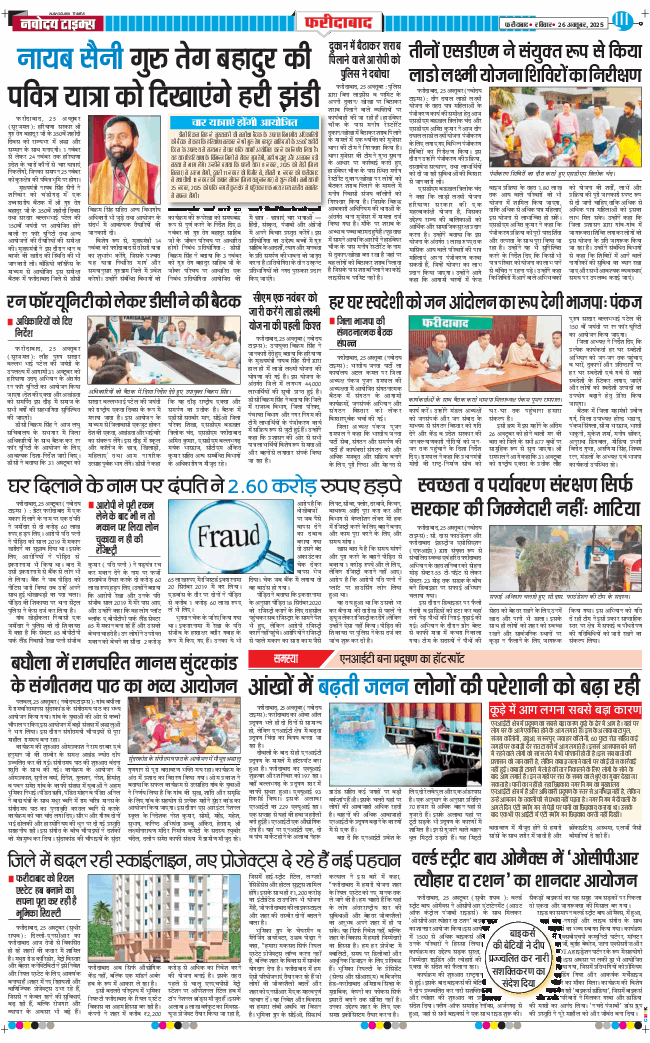 Faridabad 2025-10-26
