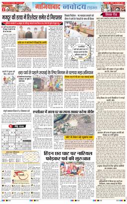 Noida 2025-10-26