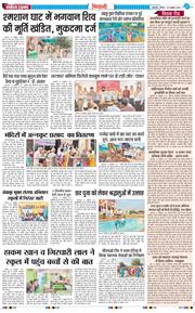 BHIWANI TIMES 2025-10-26
