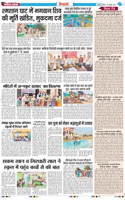 BHIWANI TIMES 2025-10-26