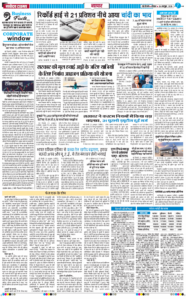 THE NAVODAYA TIMES MAIN UP 2025-10-26