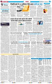 THE NAVODAYA TIMES MAIN UP 2025-10-26