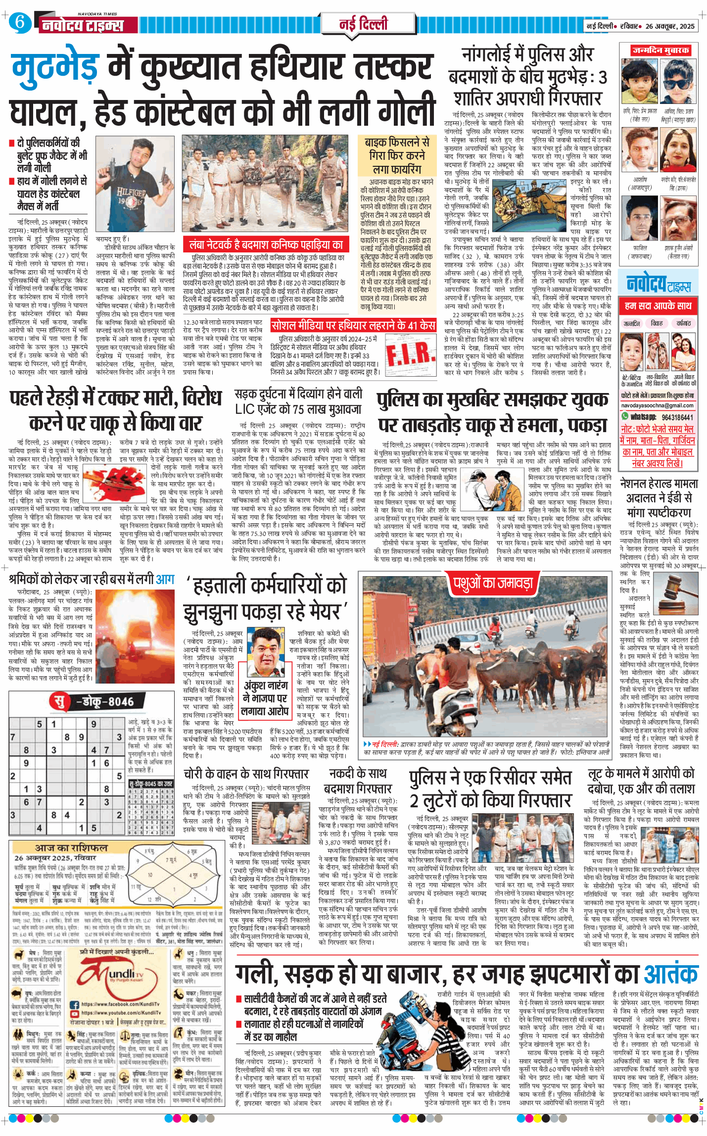 Main Edition 2025-10-26