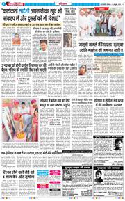 THE NAVODAYATIMES NCR MAIN 2025-10-26