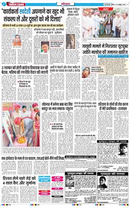 THE NAVODAYATIMES NCR MAIN 2025-10-26