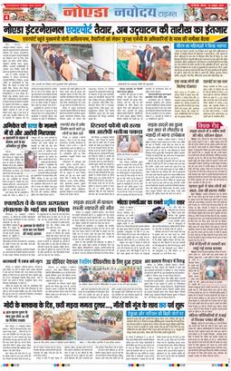 Ghaziabad 2025-10-26