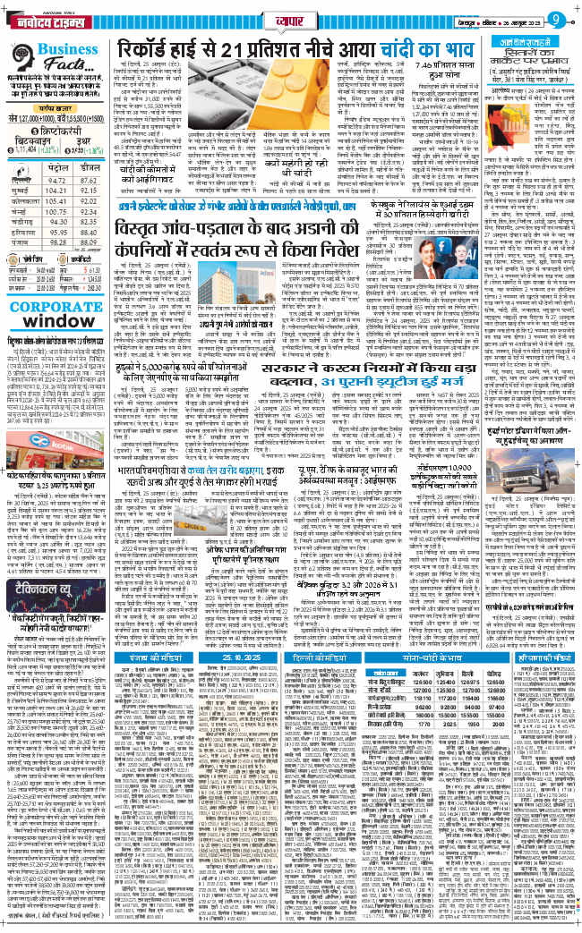 THE NAVODAYA TIMES MAIN UTTARAKHAND AND DEHRADUN 2025-10-26