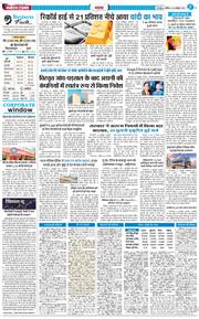THE NAVODAYA TIMES MAIN UTTARAKHAND AND DEHRADUN 2025-10-26
