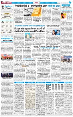 THE NAVODAYA TIMES MAIN UTTARAKHAND AND DEHRADUN 2025-10-26
