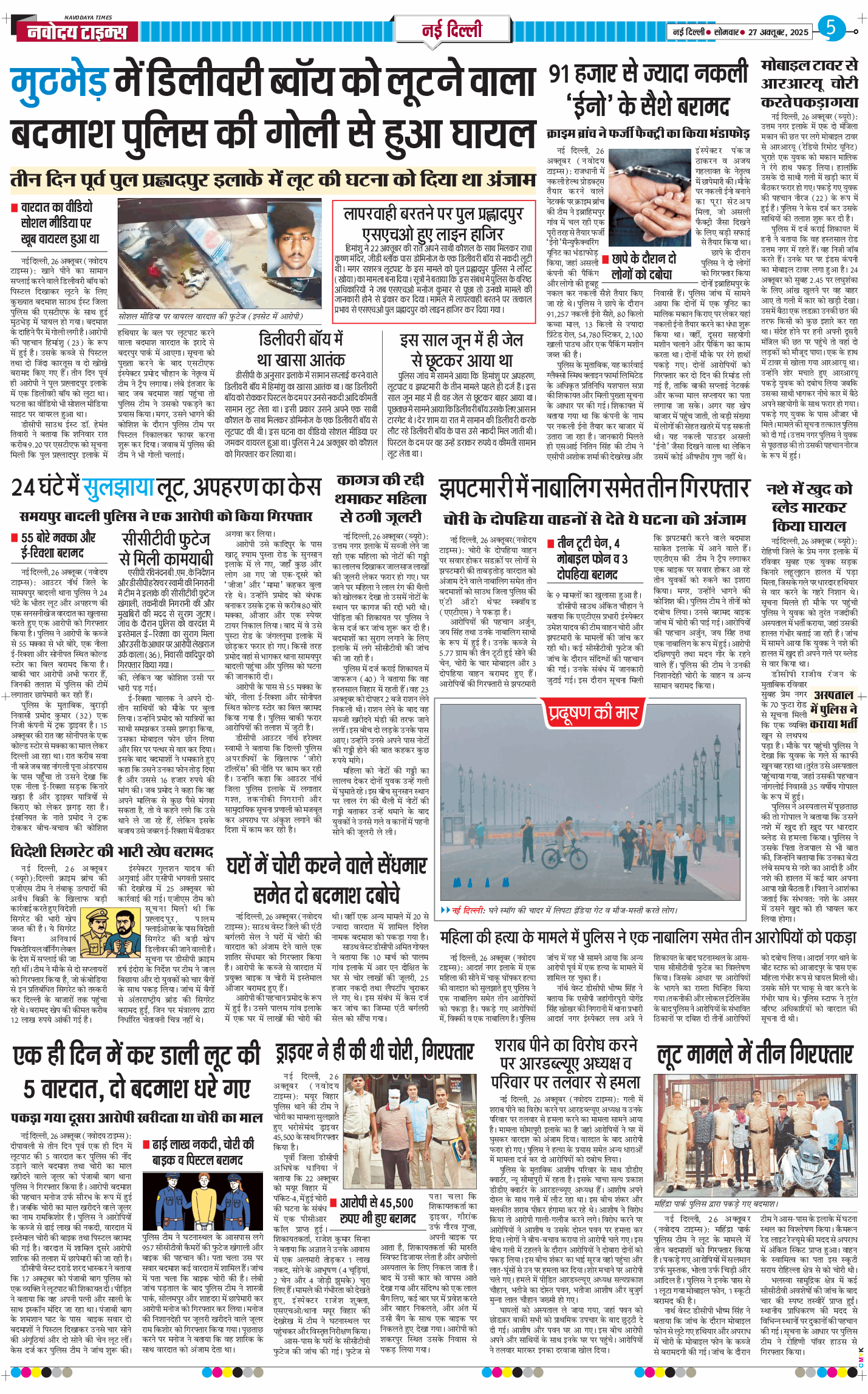 THE NAVODAYA TIMES MAIN UP 2025-10-27