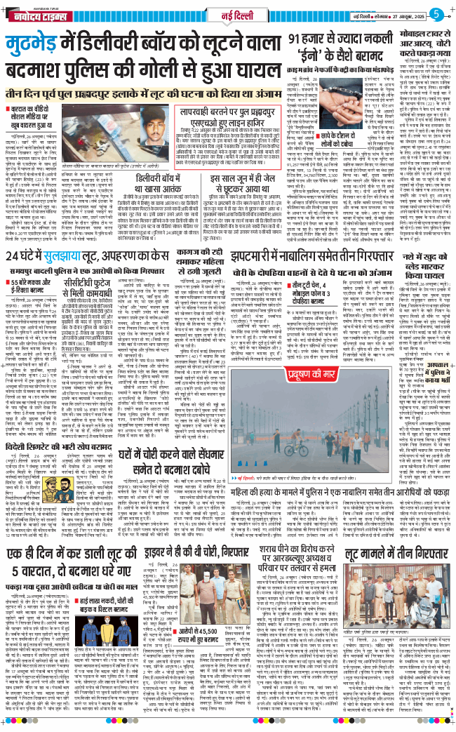 THE NAVODAYA TIMES MAIN UP 2025-10-27