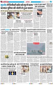 THE NAVODAYA TIMES MAIN UP 2025-10-27