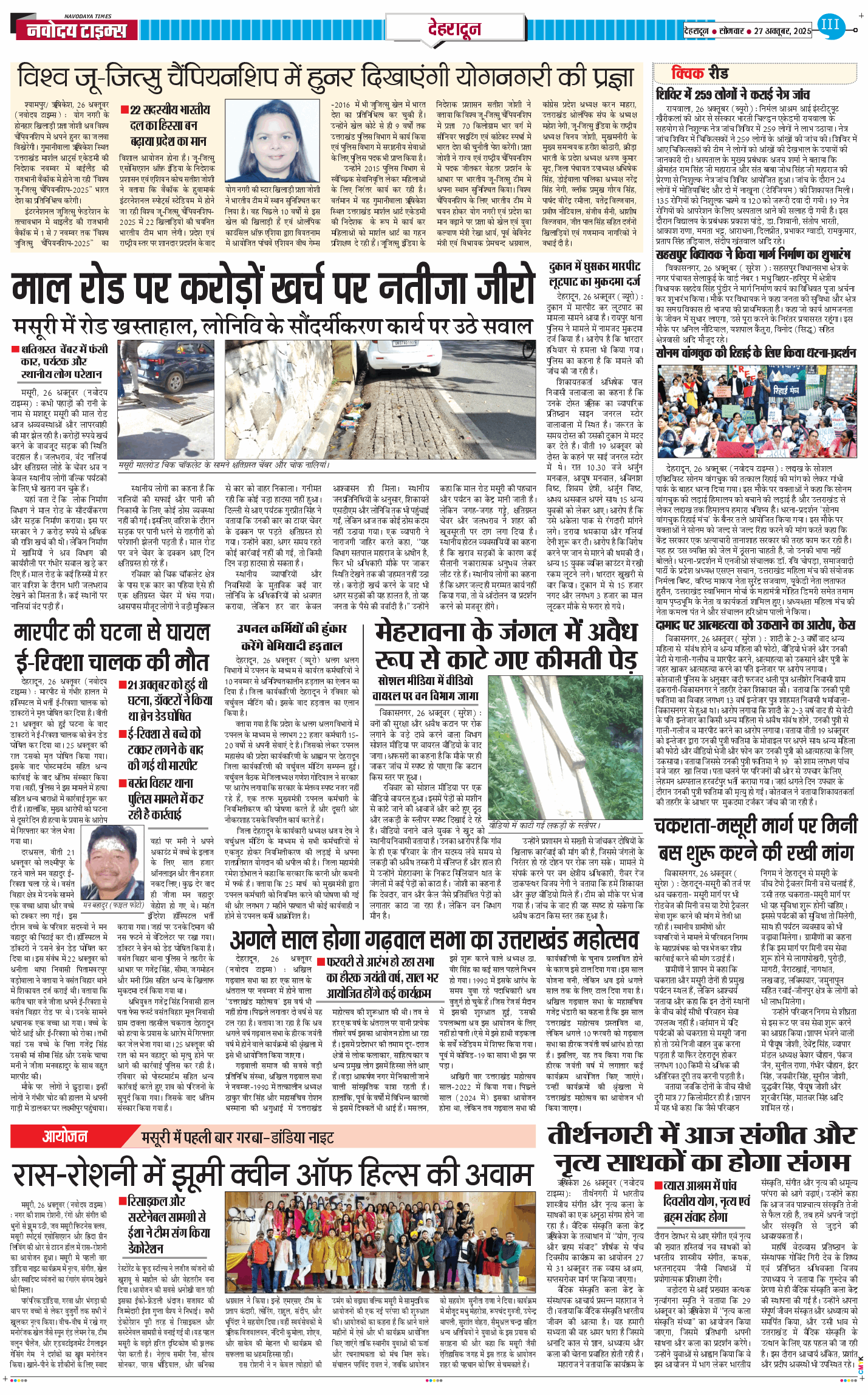 DEHRADUN TIMES 2025-10-27