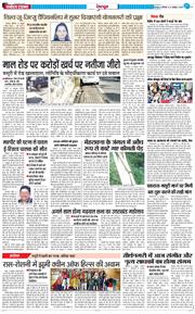 DEHRADUN TIMES 2025-10-27
